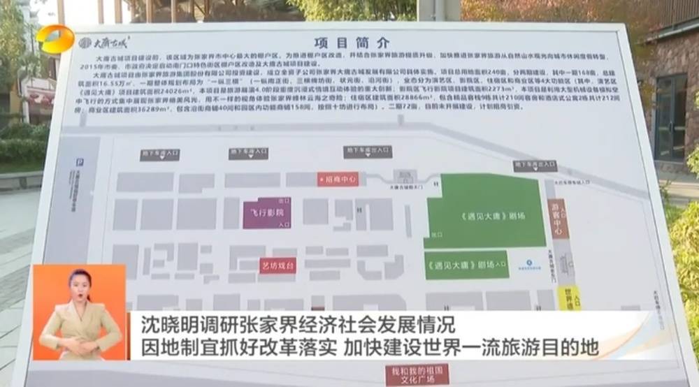 耗资20多亿的古城日均卖票不足20张<strong></p>
<p>广发证券招聘</strong>！湖南省委书记现场步行察看
