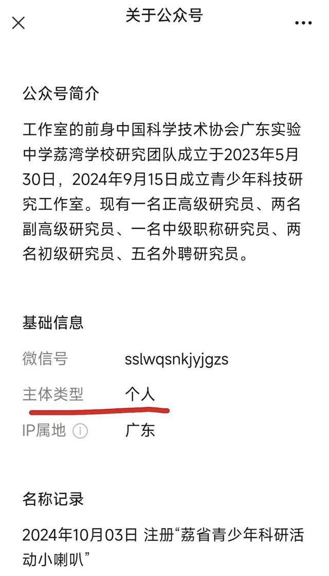 16岁中学生获正高职称还研发火箭<strong></p>
<p>光大证券金阳光</strong>？多方回应 简历网页已撤