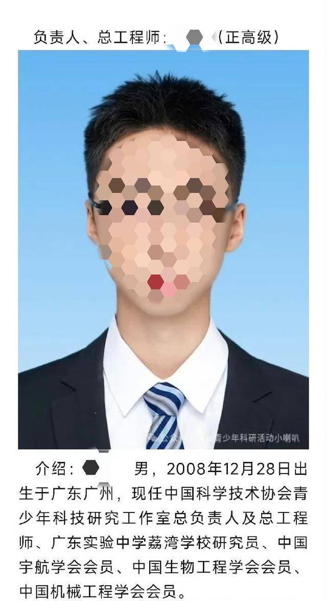 16岁中学生获正高职称还研发火箭<strong></p>
<p>光大证券金阳光</strong>？多方回应 简历网页已撤