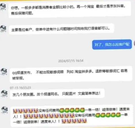 “仅退款”变“0元购”<strong></p>
<p>光大证券金阳光</strong>，网上公开售卖“薅羊毛”课程