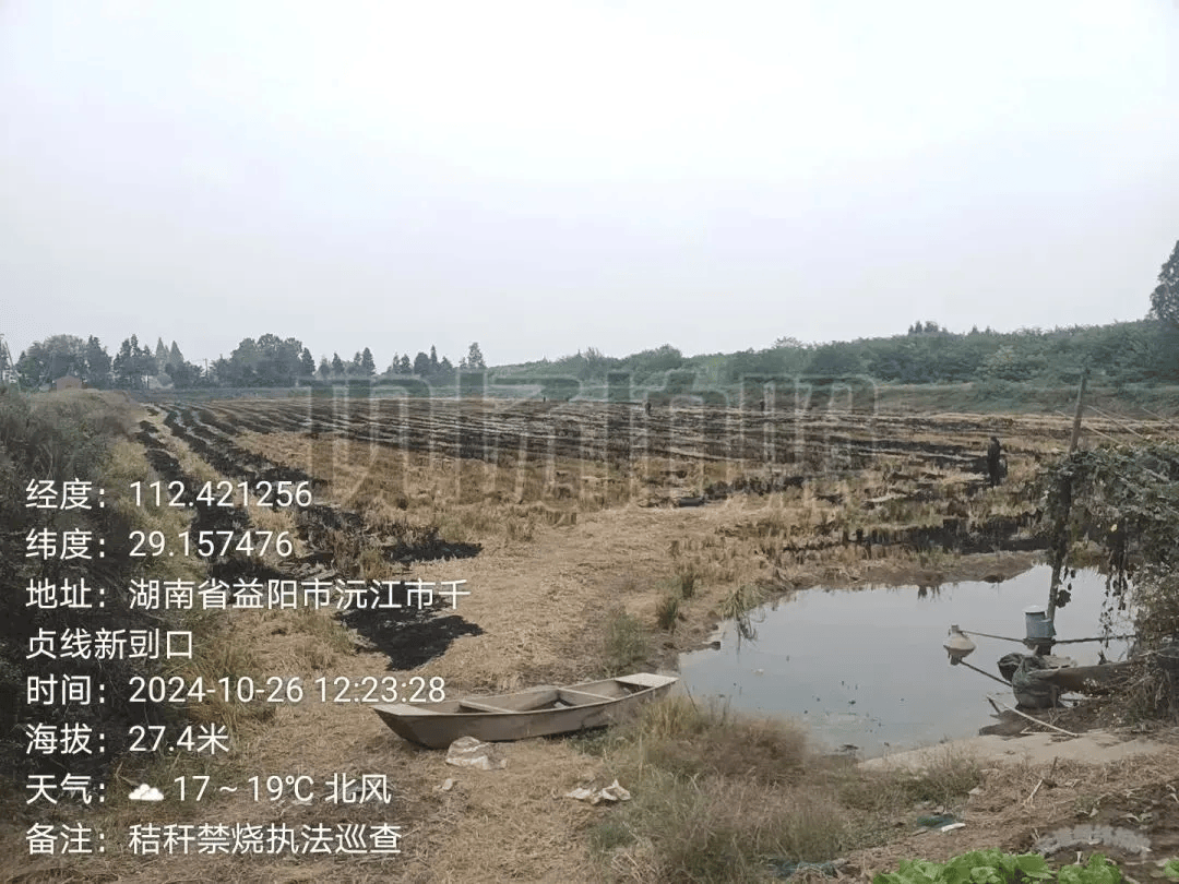 湖南益阳：焚烧稻草秸秆或杂草<strong></p>
<p>光大证券金阳光</strong>，3人被行政处罚