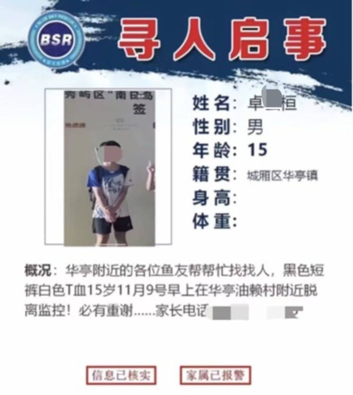 15岁男生早恋被女生家长扇耳光后失联<strong></p>
<p>光大证券金阳光</strong>，被找到时已溺亡，律师：女生家属无需担责