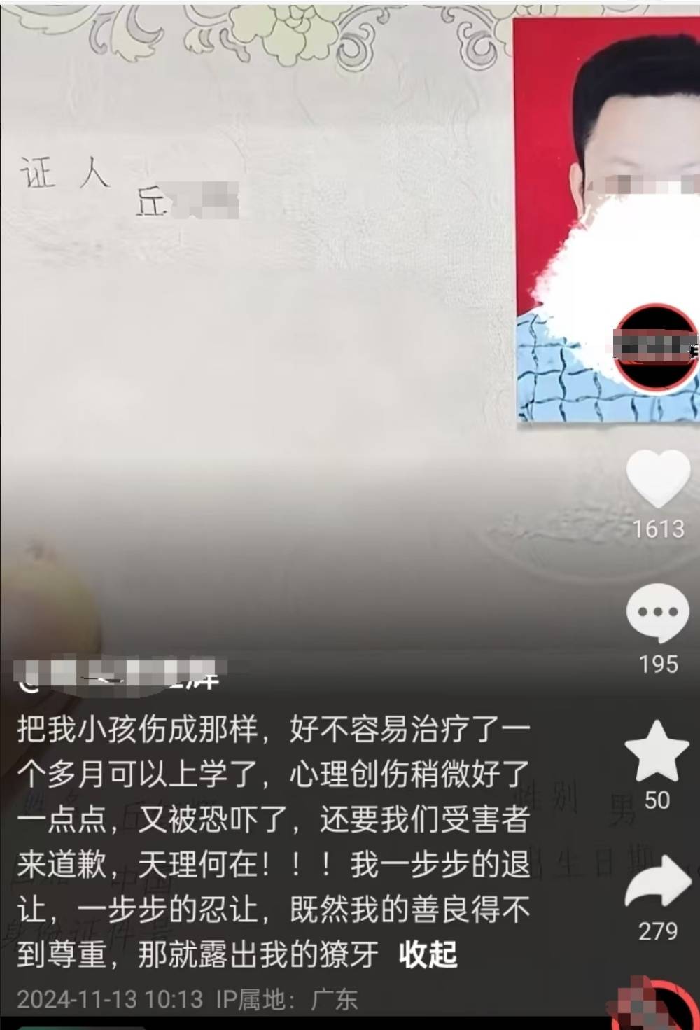 韶关被泼开水女童收恐吓信后父亲晒离婚证<strong></p>
<p>光大证券金阳光</strong>，有网友劝慰“别冲动”，当地：有专人处理