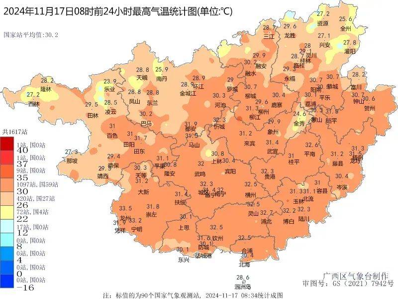 广西迎来“跳水”式降温<strong></p>
<p>搜狐证券</strong>，未来一周南宁天气→