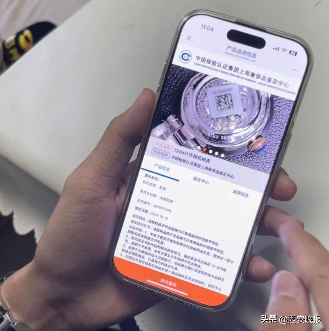 京东买天梭表鉴定为假<strong></p>
<p>搜狐证券</strong>，假一赔三变补偿200？小伙：我倒贴500鉴定费！