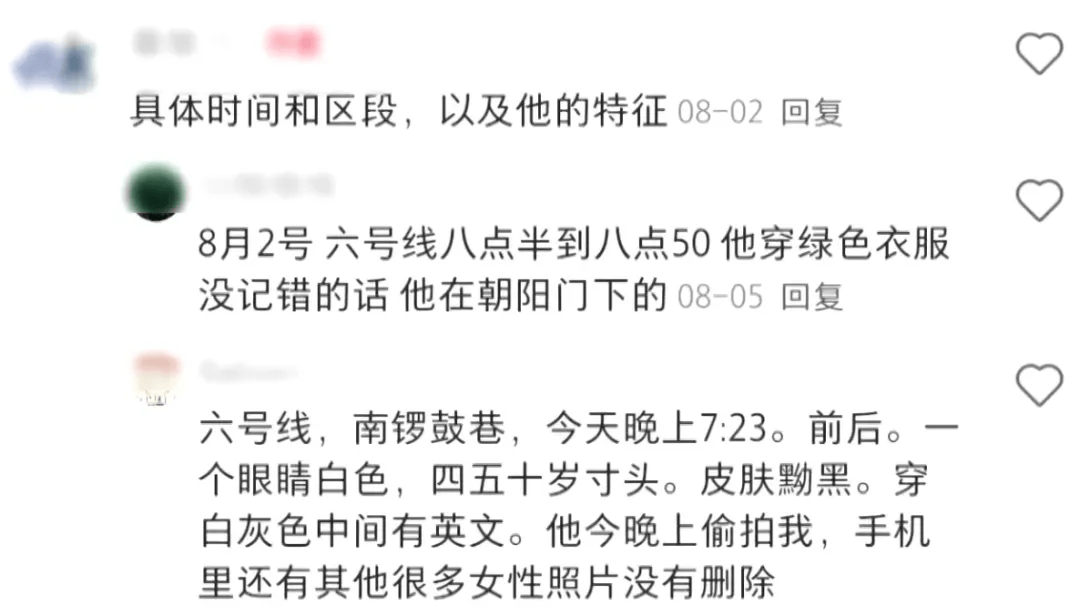 男子北京地铁内猥亵女乘客<strong></p>
<p>搜狐证券</strong>，被抓后下跪求原谅！警方：拘
