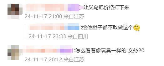 珠海航展2万一套的半真枪被抢光<strong></p>
<p>搜狐证券</strong>，店员：不要想着两片合一