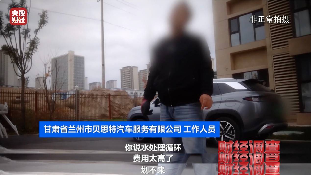 央视《财经调查》曝光洗车店背后猫腻！部分洗车场凿私井<strong></p>
<p>搜狐证券</strong>，逃缴水费→