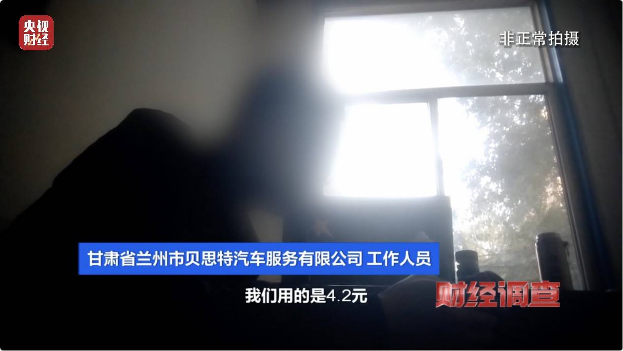 央视《财经调查》曝光洗车店背后猫腻！部分洗车场凿私井<strong></p>
<p>搜狐证券</strong>，逃缴水费→