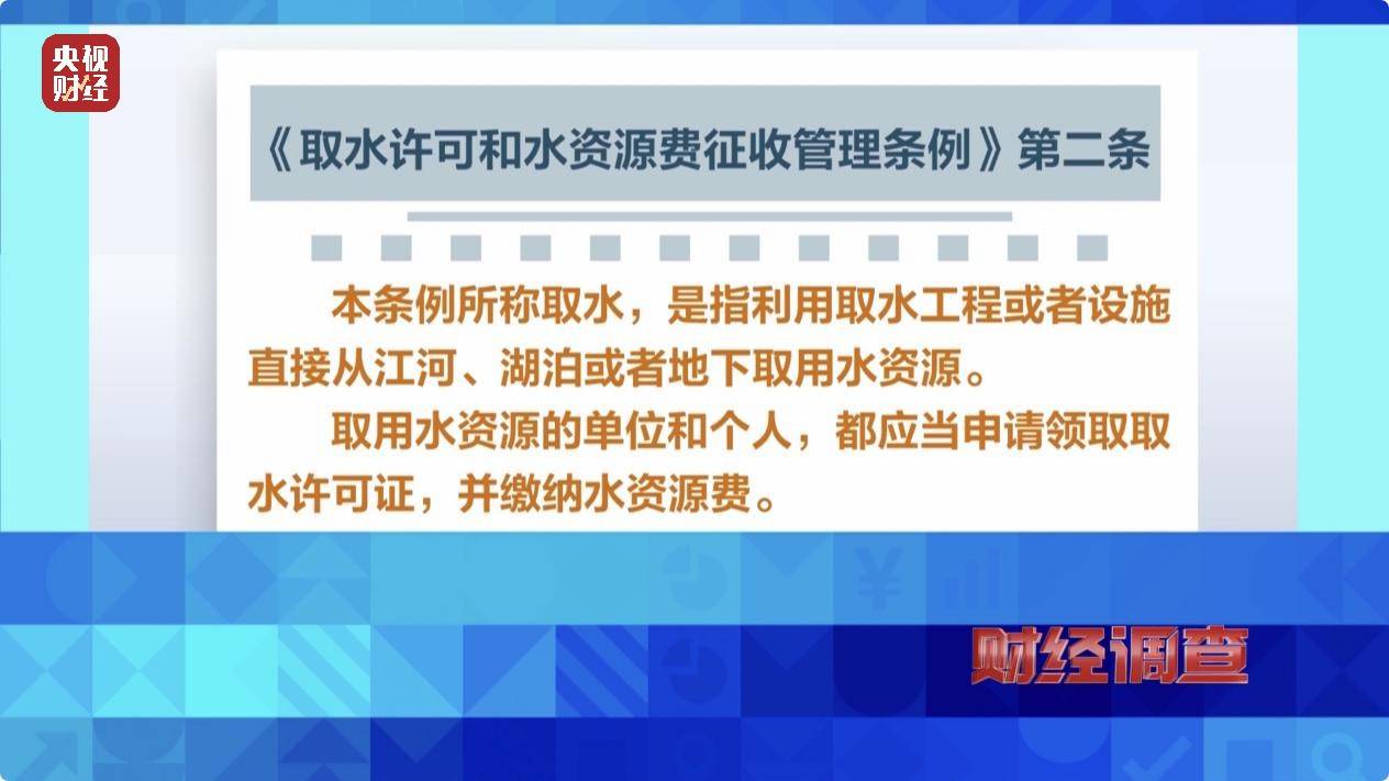 央视《财经调查》曝光洗车店背后猫腻！部分洗车场凿私井<strong></p>
<p>搜狐证券</strong>，逃缴水费→