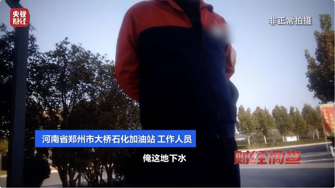 央视《财经调查》曝光洗车店背后猫腻！部分洗车场凿私井<strong></p>
<p>搜狐证券</strong>，逃缴水费→