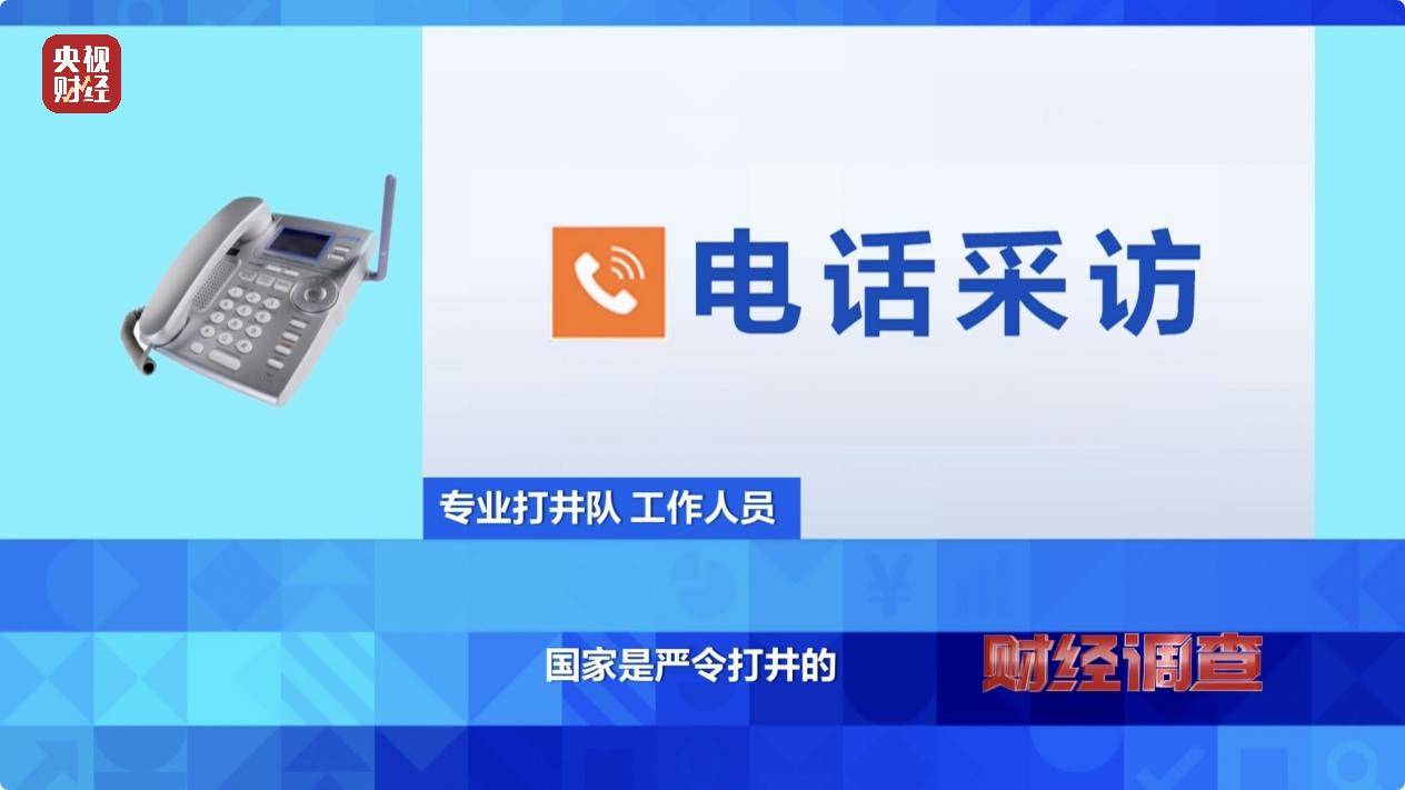 央视《财经调查》曝光洗车店背后猫腻！部分洗车场凿私井<strong></p>
<p>搜狐证券</strong>，逃缴水费→