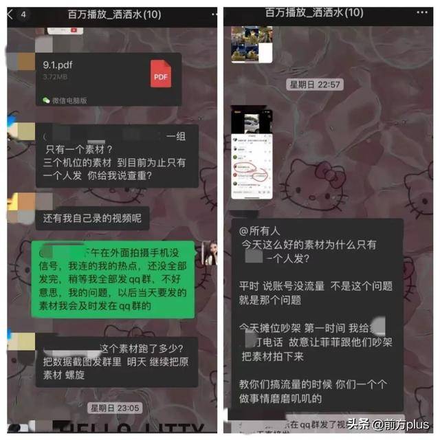 造成恶劣社会影响<strong></p>
<p>搜狐证券</strong>！西安警方抓获11人