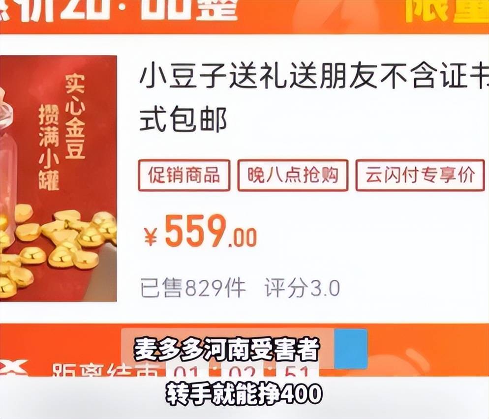 突然爆雷<strong></p>
<p>搜狐证券</strong>，几百人被坑？有人花47万元，有人贷款下单！上海警方已立案