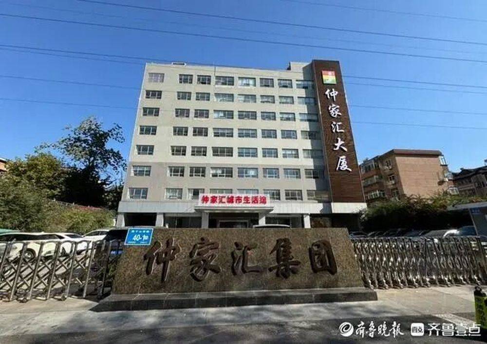仲家汇“蛇吞象”入驻济南<strong></p>
<p>搜狐证券</strong>，疑似资金紧张质押变卖子公司股权