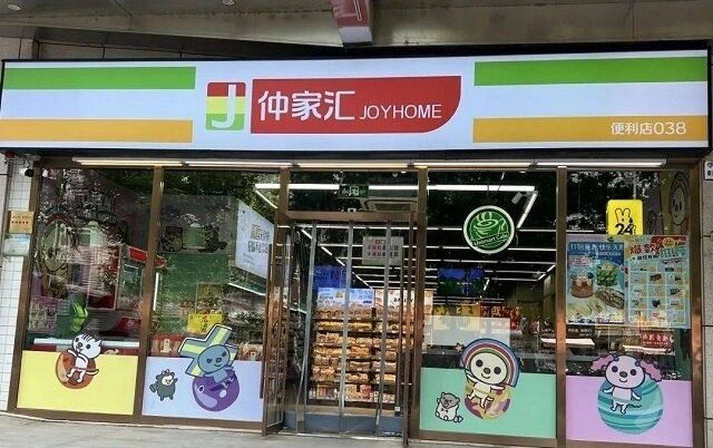 仲家汇“蛇吞象”入驻济南<strong></p>
<p>搜狐证券</strong>，疑似资金紧张质押变卖子公司股权