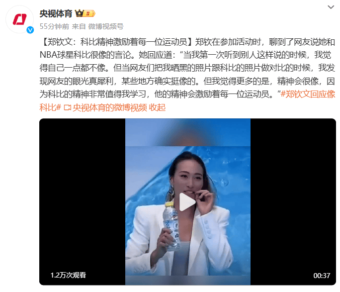 郑钦文回应“撞脸科比”：<strong></p>
<p>搜狐证券</strong>他的精神激励每一位运动员