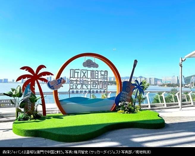 日媒称赞厦门：有大都市的感觉<strong></p>
<p>搜狐证券</strong>，训练场馆附近体育爱好者众多