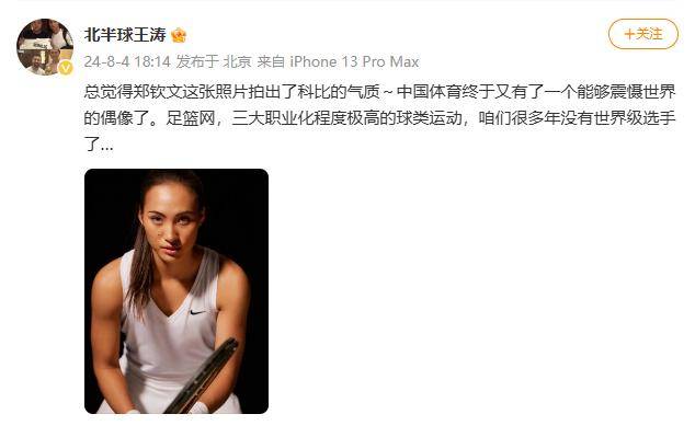 郑钦文首次回应“撞脸科比”：网友的眼睛真犀利<strong></p>
<p>搜狐证券</strong>，确实某些方面挺像