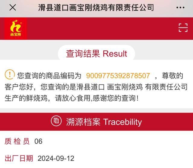 “没有一只鸡能活着飞出滑县”<strong></p>
<p>证券交易印花税</strong>，道口烧鸡开启新纪元