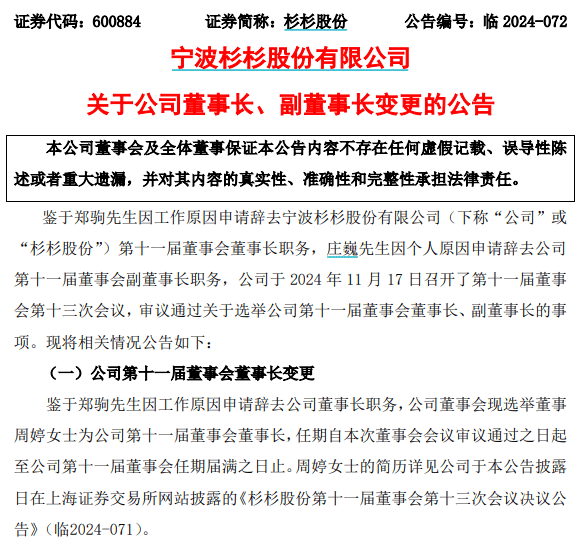 “提前”涨停！百亿遗产风波落定<strong></p>
<p>证券交易印花税</strong>，她宣布掌权！