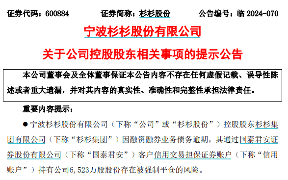 “提前”涨停！百亿遗产风波落定<strong></p>
<p>证券交易印花税</strong>，她宣布掌权！