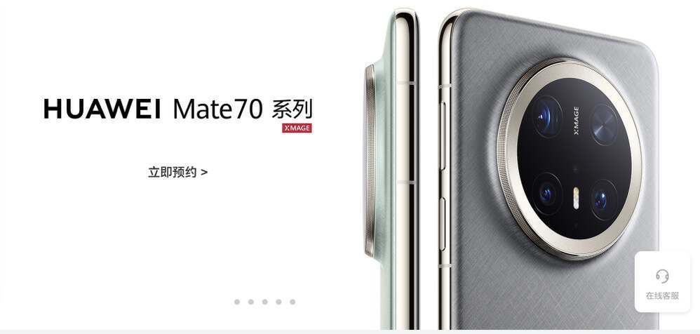 华为Mate70开启预订：首发纯血鸿蒙系统<strong></p>
<p>证券交易印花税</strong>，6小时预订人数超165万