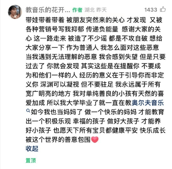 “挖呀挖”黄老师回应抑郁传闻：一路走来被造<strong></p>
<p>证券交易印花税</strong>了不少谣