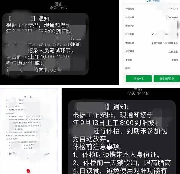涉案200余万<strong></p>
<p>证券交易印花税</strong>！阳城警方打掉一招工诈骗团伙