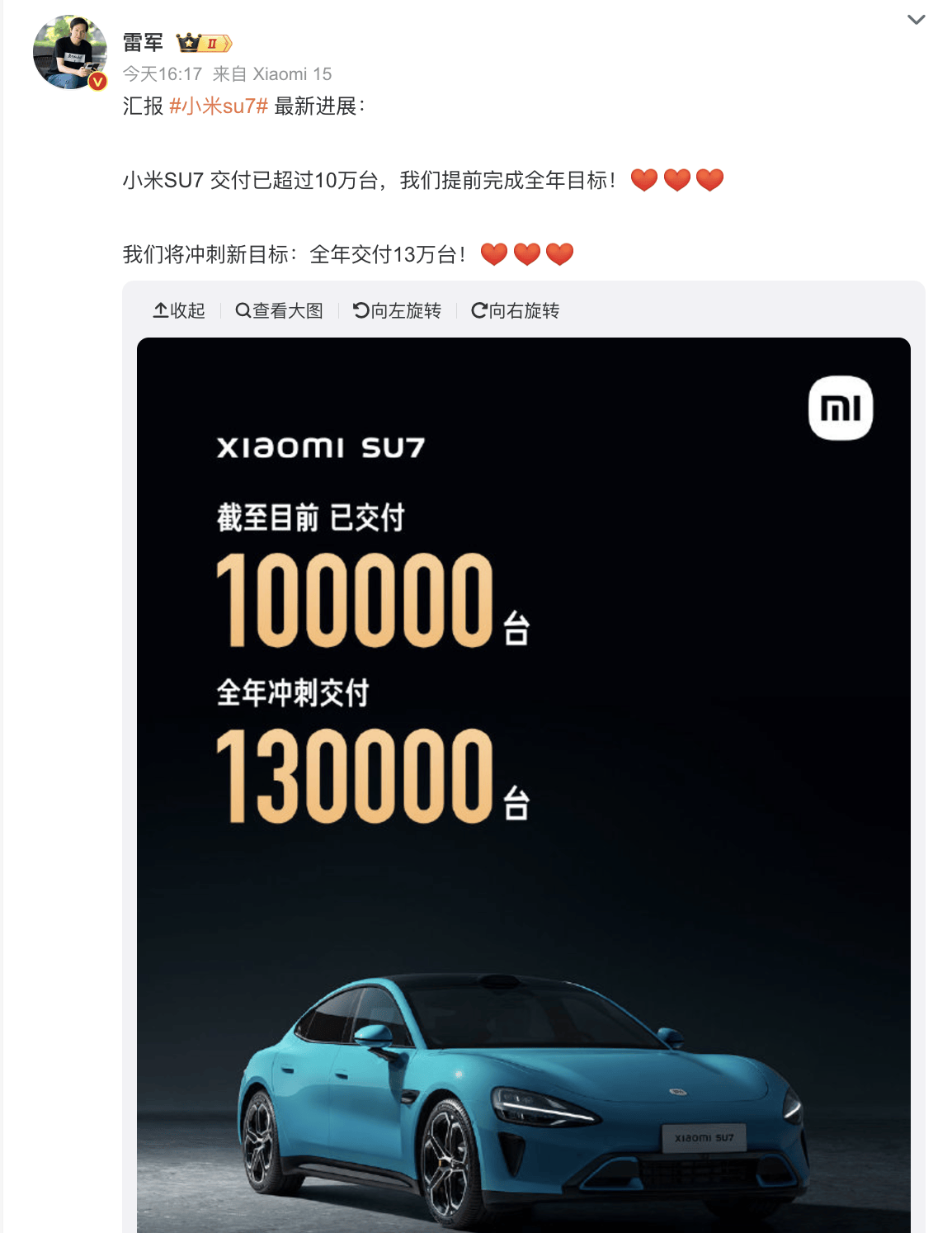 小米史上最强业绩！现金储备1516亿！小米汽车营收近100亿<strong></p>
<p>证券交易印花税</strong>，雷军定下新目标