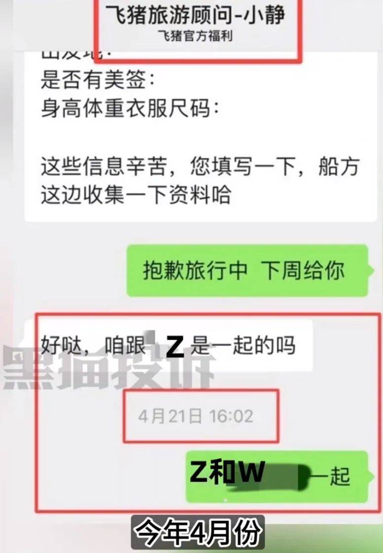 夫妻花19万去南极想睡一间房被拒<strong></p>
<p>不良资产证券化</strong>，飞猪回应