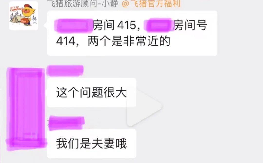 夫妻花19万去南极想睡一间房被拒<strong></p>
<p>不良资产证券化</strong>，飞猪回应