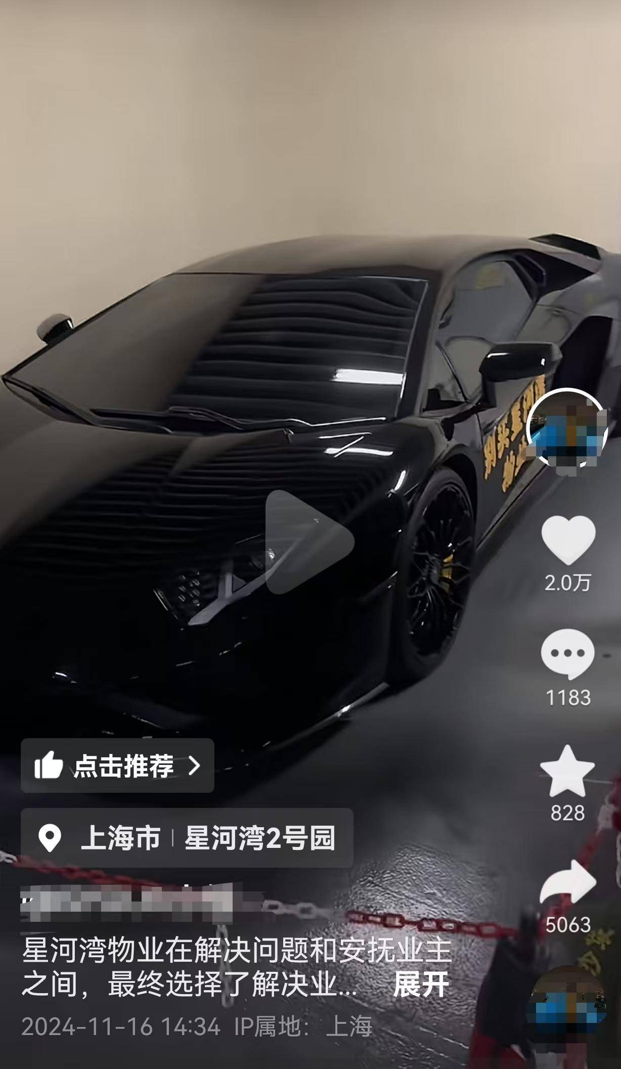 上海千万豪宅业主在百万豪车上喷字<strong></p>
<p>不良资产证券化</strong>，星河湾物业回应