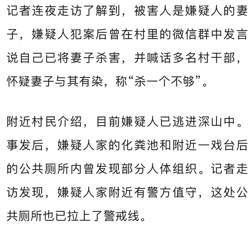 54岁男子疑杀妻后逃进深山<strong></p>
<p>不良资产证券化</strong>，浙江诸暨警方正用无人机搜捕！村民透露事发细节……