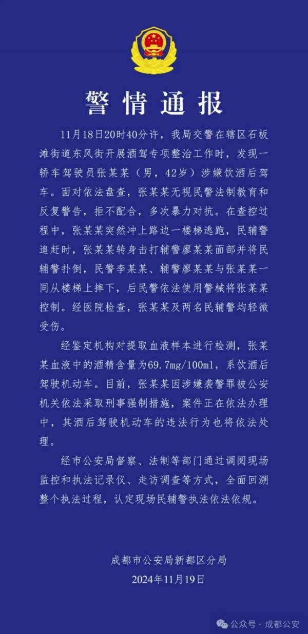 交警持警棍击打疑醉酒逃逸司机<strong></p>
<p>不良资产证券化</strong>？成都警方：现场民辅警执法依法依规