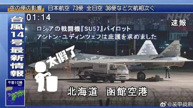 网传俄传奇试飞员驾驶苏-57降落日本寻求庇护？假的<strong></p>
<p>不良资产证券化</strong>！