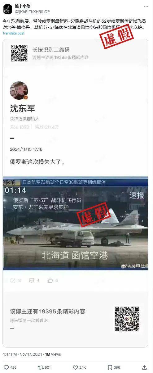 网传俄传奇试飞员驾驶苏-57降落日本寻求庇护？假的<strong></p>
<p>不良资产证券化</strong>！