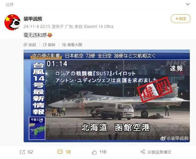 网传俄传奇试飞员驾驶苏-57降落日本寻求庇护？假的<strong></p>
<p>不良资产证券化</strong>！
