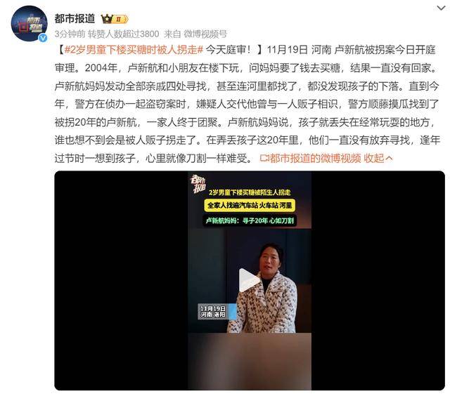 今天庭审<strong></p>
<p>不良资产证券化</strong>！2岁男童下楼买糖时被人拐走