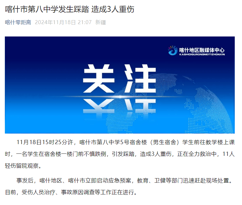 突发<strong></p>
<p>不良资产证券化</strong>！已致14人受伤！官方通报