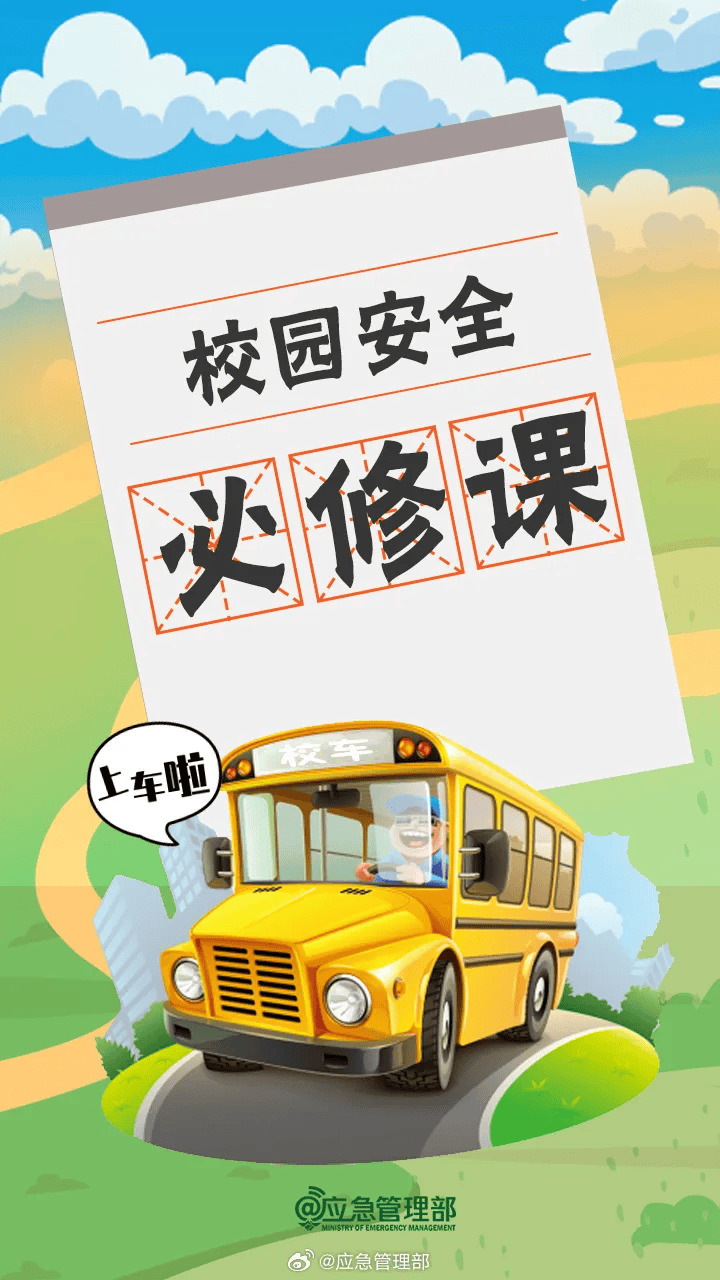 突发<strong></p>
<p>不良资产证券化</strong>！已致14人受伤！官方通报