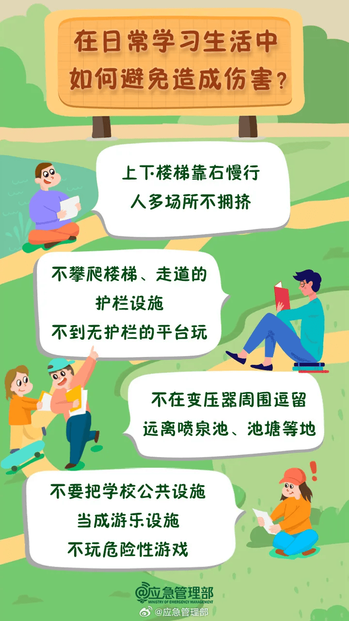 突发<strong></p>
<p>不良资产证券化</strong>！已致14人受伤！官方通报