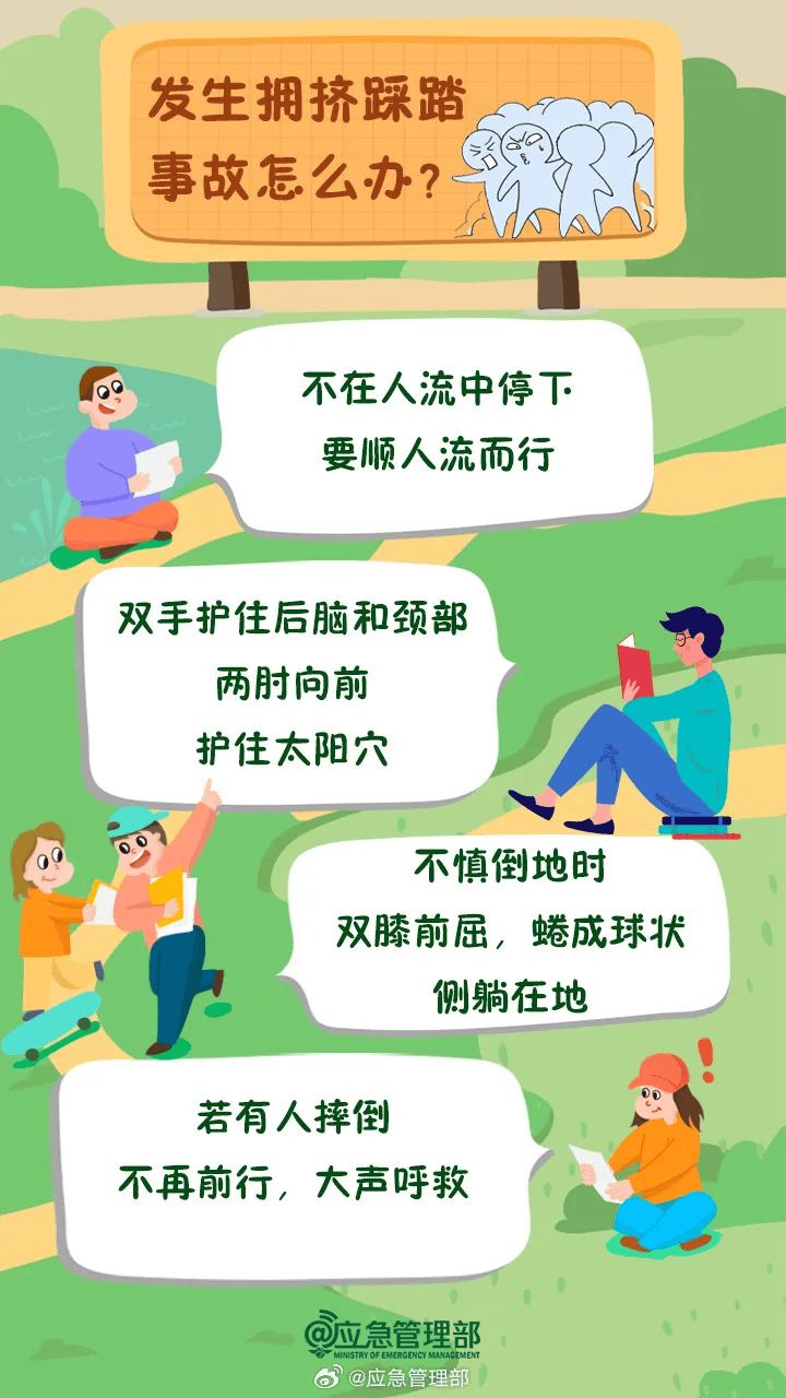 突发<strong></p>
<p>不良资产证券化</strong>！已致14人受伤！官方通报