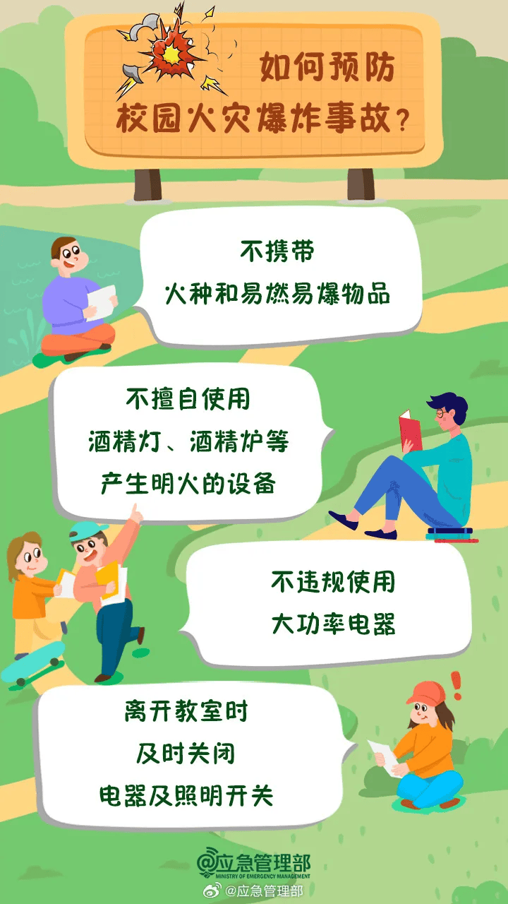 突发<strong></p>
<p>不良资产证券化</strong>！已致14人受伤！官方通报