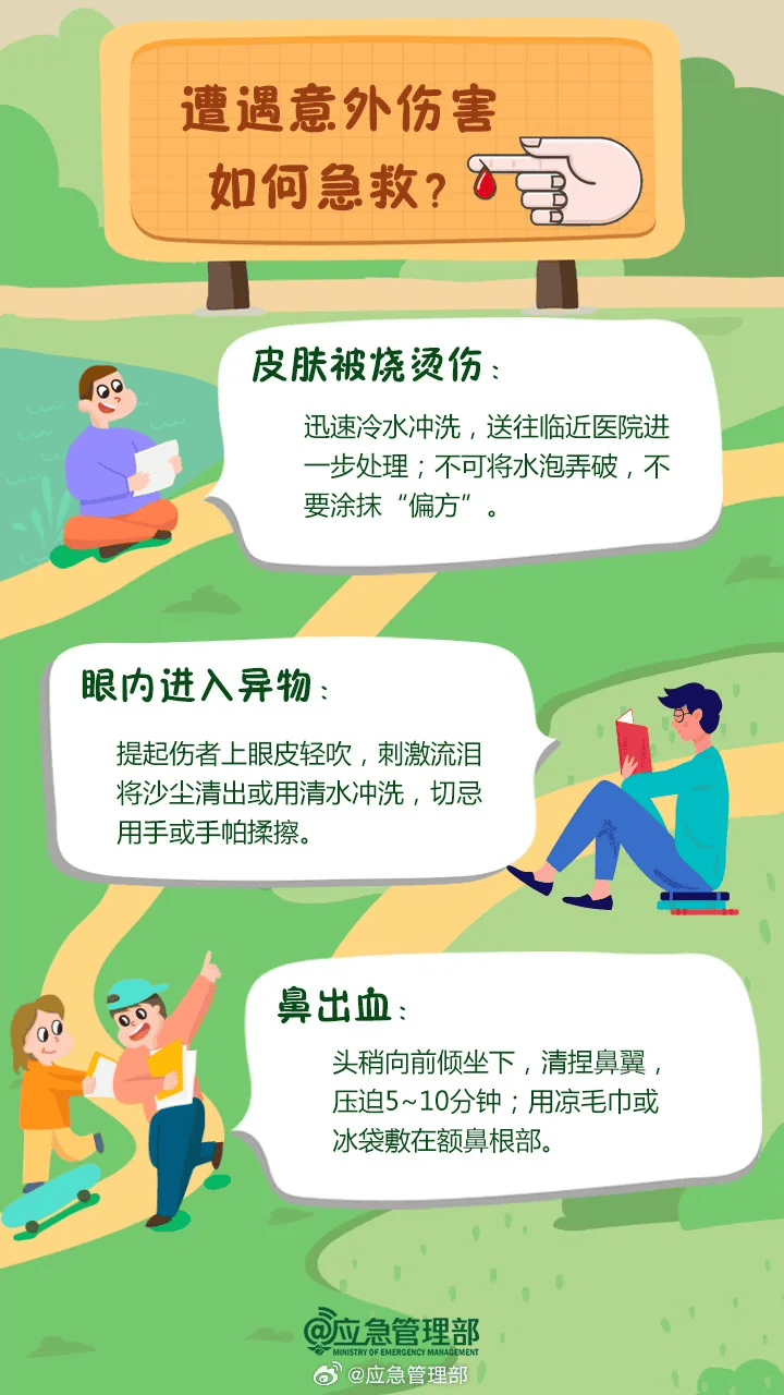 突发<strong></p>
<p>不良资产证券化</strong>！已致14人受伤！官方通报