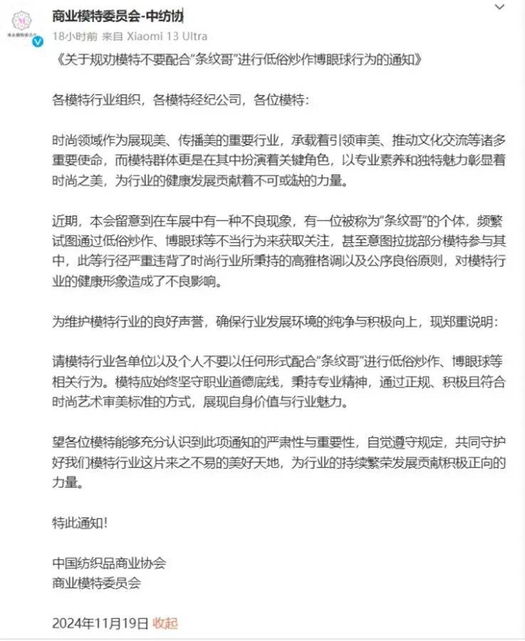 彻底凉凉！“条纹哥”<strong></p>
<p>中国证券基金业协会</strong>，已封禁！