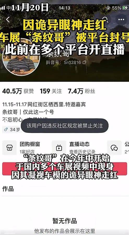彻底凉凉！“条纹哥”<strong></p>
<p>中国证券基金业协会</strong>，已封禁！