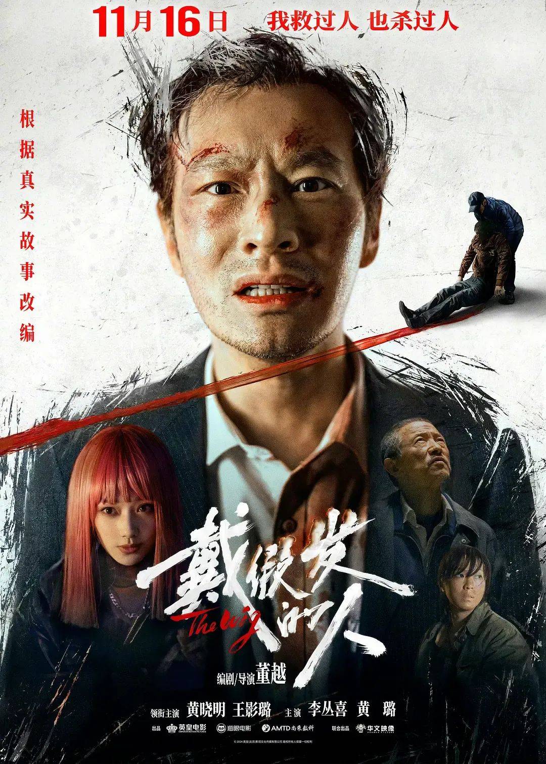上映一周票房仅400万！扑成大惨案的黄晓明犯罪新片<strong></p>
<p>中国证券基金业协会</strong>，叶珂八卦是最大凶手吗？