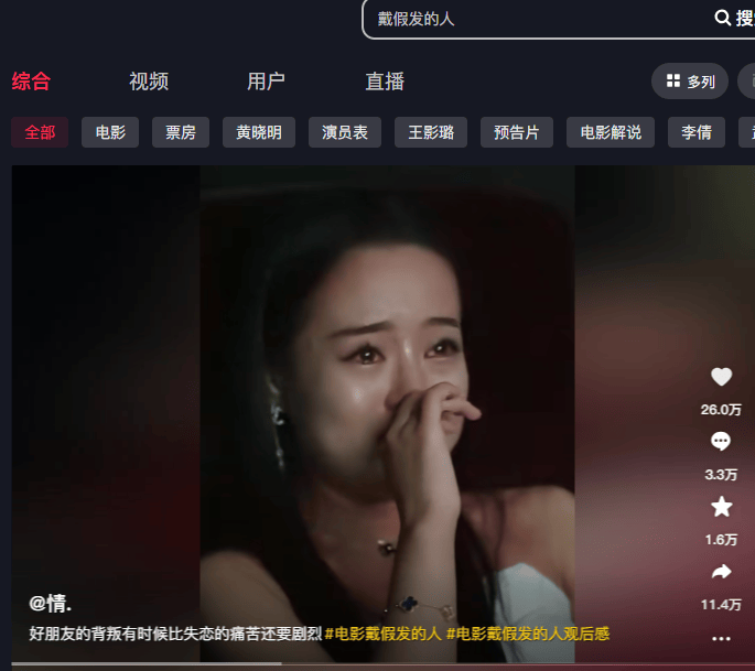 上映一周票房仅400万！扑成大惨案的黄晓明犯罪新片<strong></p>
<p>中国证券基金业协会</strong>，叶珂八卦是最大凶手吗？