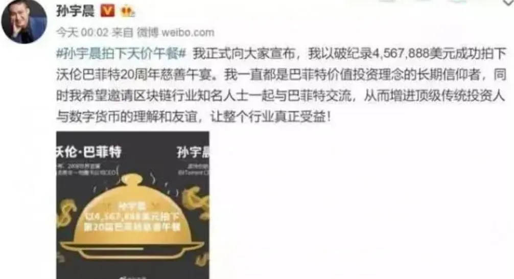 水果摊上2块5的香蕉<strong></p>
<p>中国证券基金业协会</strong>，被90后富豪花4500万元买下
